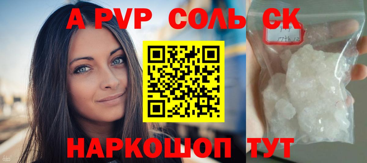 A PVP крисы CK  Вход с VPN  купить закладку  Орехово-Зуево  Alpha-PVP СК КРИС 