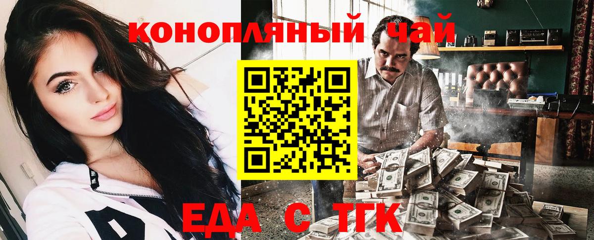 Canna-Cookies марихуана  Вход с VPN  Орехово-Зуево 