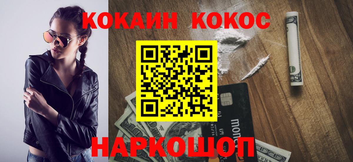 COCAIN Columbia Орехово-Зуево