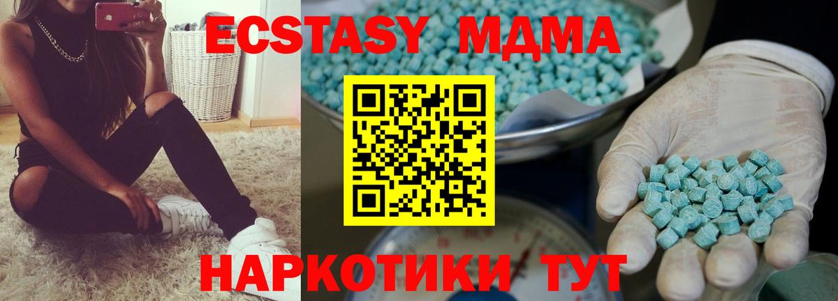 Орехово-Зуево  Ecstasy XTC  Вход с VPN  shop как зайти  Экстази TESLA 