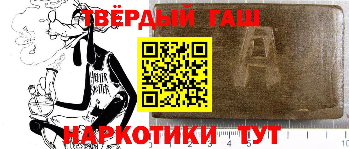 Орехово-Зуево  ГАШИШ хэш  Вход с VPN 