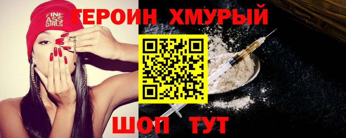 Орехово-Зуево  ГЕРОИН Афган  Вход с VPN 