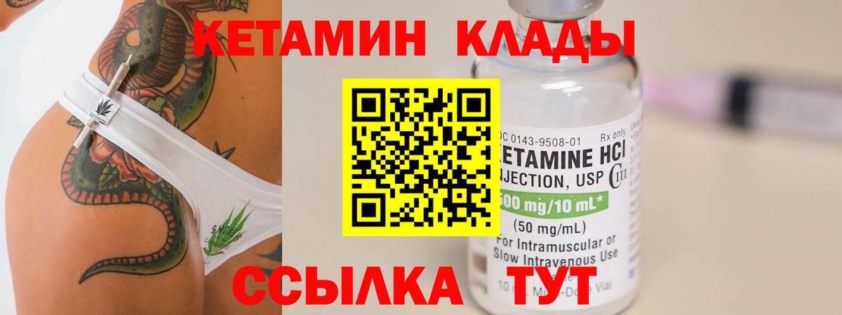 Орехово-Зуево  КЕТАМИН ketamine  КЕТАМИН VHQ  Вход с VPN 