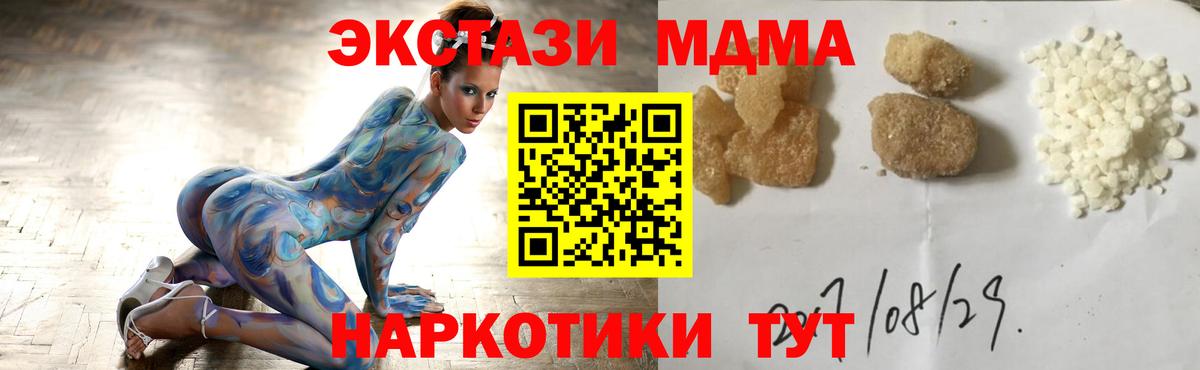 МДМА молли Орехово-Зуево