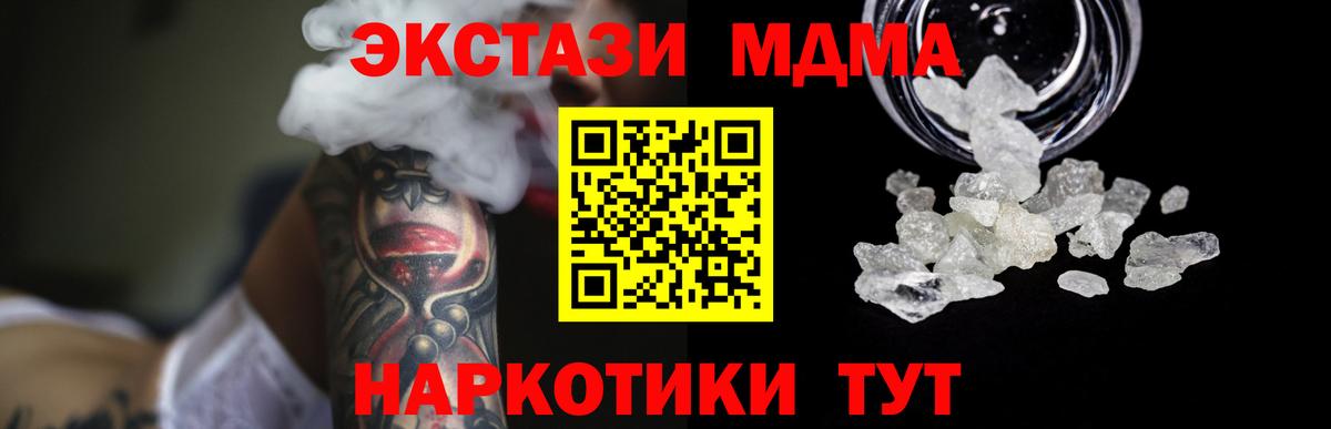 Орехово-Зуево  MDMA  MDMA Molly  Вход с VPN  МДМА Molly 