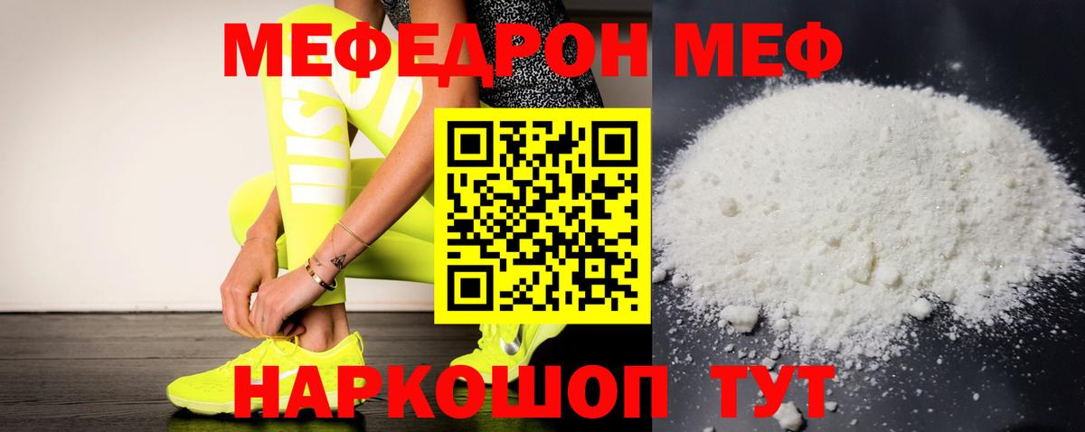 МЯУ-МЯУ  Вход с VPN  Орехово-Зуево  Меф  МЯУ-МЯУ мяу мяу 