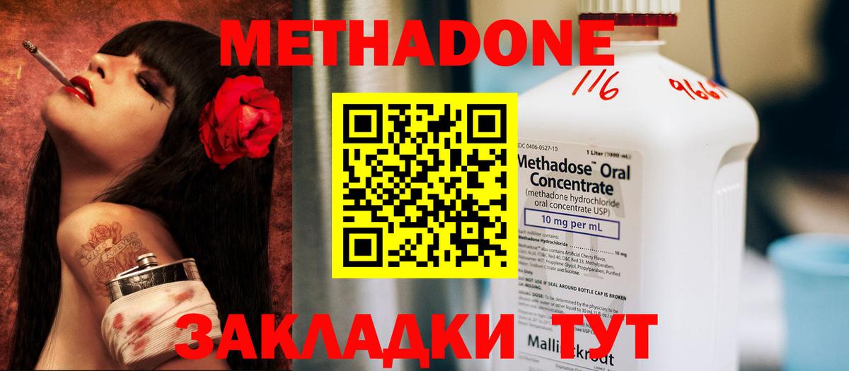 Метадон VHQ Орехово-Зуево