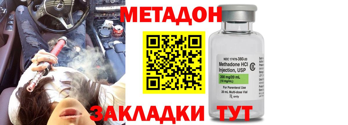 МЕТАДОН мёд  Метадон мёд  Орехово-Зуево  Вход с VPN 