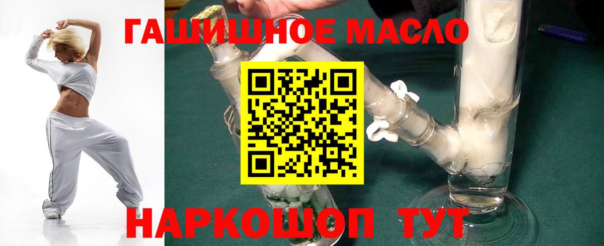 Дистиллят ТГК гашишное масло  Вход с VPN  дарнет шоп  Орехово-Зуево 